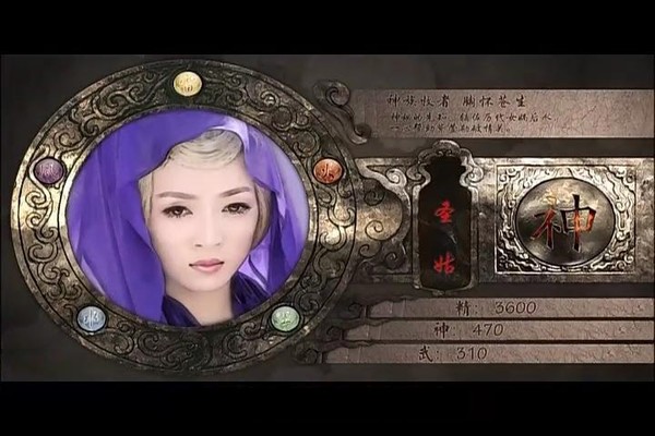 圣姑-仙剑-ZOL相册